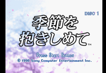 Yarudora Series Vol. 2: Kisetsu wo Dakishimete